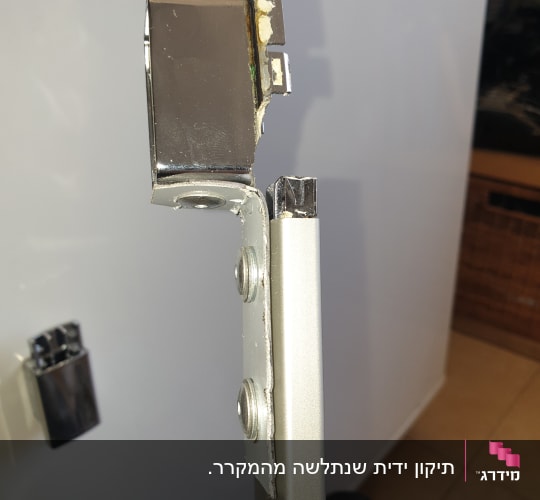 חלק מתכת עם ברגים על רקע מקרר
